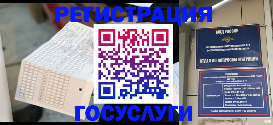 прописка гарантия в Бирске