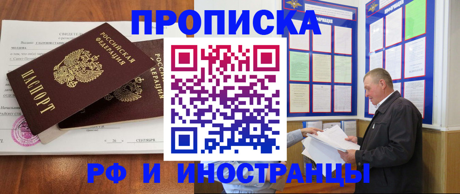 временная регистрация законно в Бирске