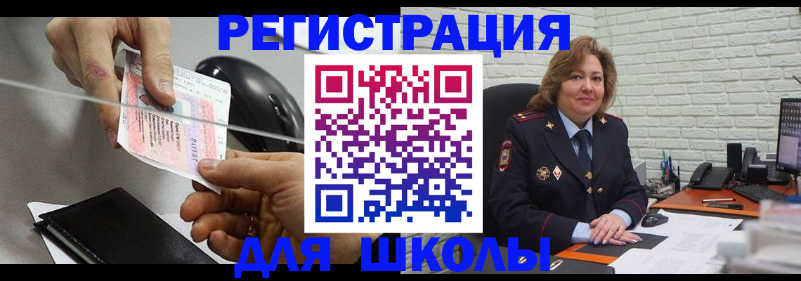 прописка для работы в Бирске