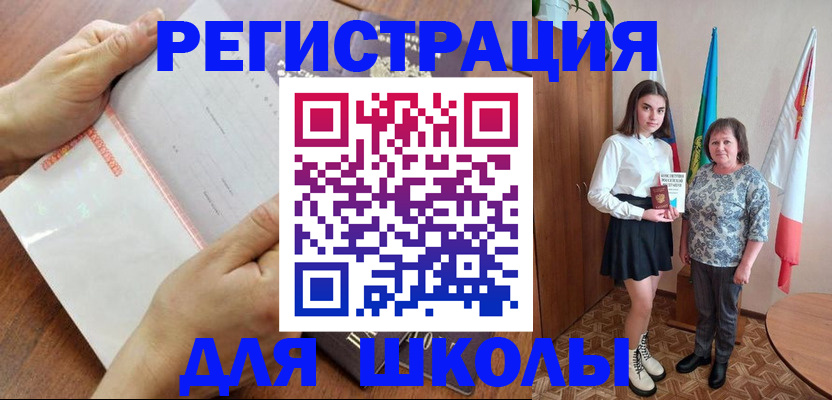 где прописаться в Бирске