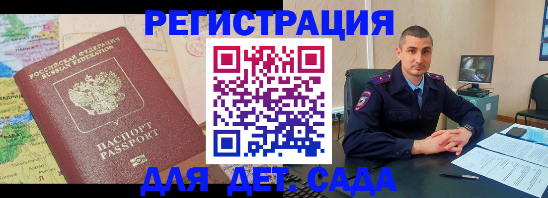 прописка для военкомата в Бирске